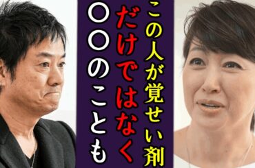高知東生逮捕から8年で復帰した理由に驚愕…飛び降りで自●かや“恥”だった母親の自●を暴露した理由に言葉が出ない…！？元妻・高島礼子の本音に涙が溢れた…