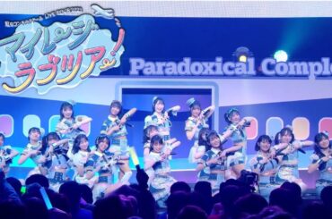[ 虹コン ] Nijicon - Paradoxical Complex (Mileage Love Tour! ver.)