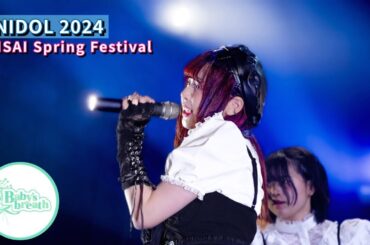 O大学 Baby's breath　UNIDOL 2024 KANSAI Spring Festival