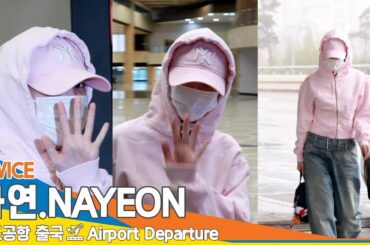 [4K] 트와이스 '나연', 핑나연~✈️TWICE 'NAYEON' Airport Departure 24.4.16 #Newsen