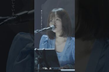 身内が自死した時に書いた曲『死に花に、生命を』　#矢作萌夏 #オリジナル曲