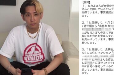 文春からとある方との交際の事実確認が来たのでここでお答えします