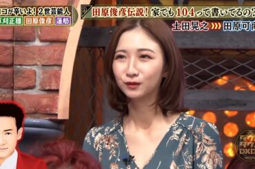 【特別プログラム】『ダウンタウンDX』2024 兄弟喧嘩だらけの幼少期から、今は欠かせないものまで。日々肩を外し続ける奇妙な症状の真相とは？生活を手を使わない方向へと変えたその理由は？