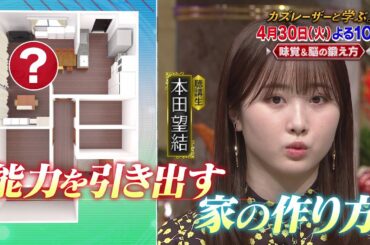 「カズレーザーと学ぶ。」ちょっと難しい新知識もカズレーザーと一緒なら楽しく理解できるはず！驚きの新知識を最先端の研究者から学びまくる教養バラエティー！カズレーザーと一緒に知の深淵へ！