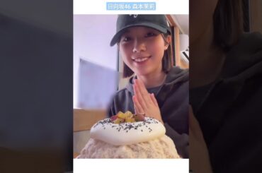 日向坂46 森本茉莉 3月に食べたかき氷たち♪桜の季節なんだけど、さくら味が苦手なんです。いつか好きになりたいな〜