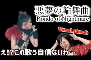 神バンドに拍手喝采！からの！SU-METALどうなってるの！？リアクション！【BABYMETAL/悪夢の輪舞曲|Rondo of Nightmare】