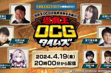 【公式】「遊戯王OCGタイムズ」～ 「INFINITE FORBIDDEN」の最新情報をお届け！