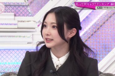 谷口愛季はラ行とタ行が言えない そこ曲がったら櫻坂
