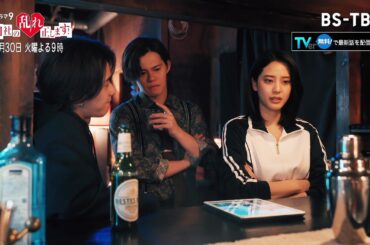 ドラマ「御社の乱れ正します！」4/30(火)5話　玲がストーカー化!?罠にかかった"嫌がらせ男"に正義の鉄槌！[TVerで見逃し配信]
