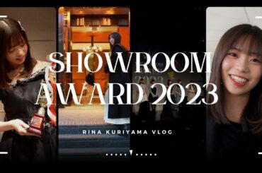 【HKT48】授賞式参加VLOG！メンバーの舞台裏に迫る