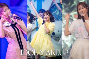 【本気メイク】久しぶりにアイドルしたらメイクのやり方忘れてた…