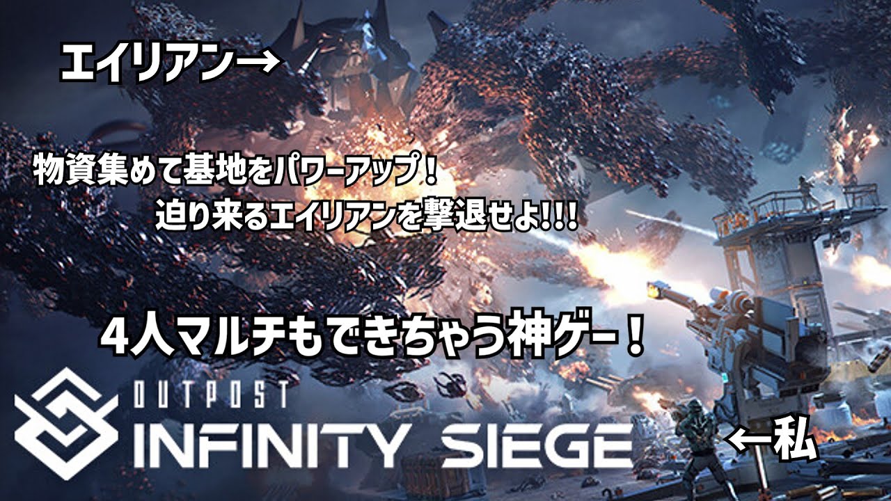 #17【参加型Outpost infinity siege】背中は預けた!一緒にオレの基地を防衛してクレメンス!【金策ノーマル周回】 #17【参加型Outpost infinity siege】背中は預けた!一緒にオレの基地を防衛してクレメンス!【金策ノーマル周回】