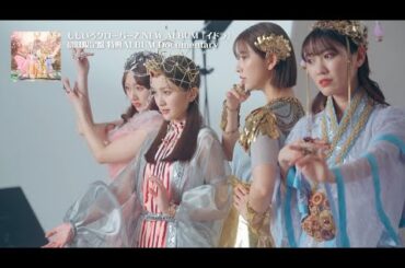 ▼ももクロ7th ALBUM『イドラ』-映像特典 「イドラ」 ALBUM Documentary TRAILER-