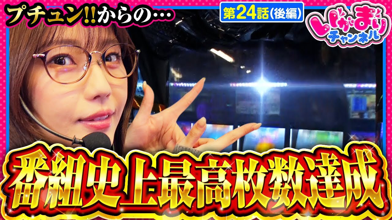 【スマスロ コードギアス】皆様に見てほしいもの全部出せました!マリアが年に1回あるかないかのお祭り状態です【いがまりチャンネル 第24話 後編】 【スマスロ コードギアス】皆様に見てほしいもの全部出せました!マリアが年に1回あるかないかのお祭り状態です【いがまりチャンネル 第24話 後編】