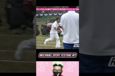 Pesan dari Okamura-san - Mechaike Sport Festival | AKB48 | Idol 48 #short #shorts #shortvideo