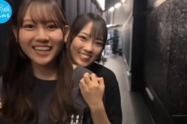 日向坂46 清水理央 平岡海月 四期生のイケメンコンビ！ ワイルドりーおとみっちゃん♪