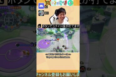 大会裏でひっそりとキャラ練習ー『ポケモンユナイト』