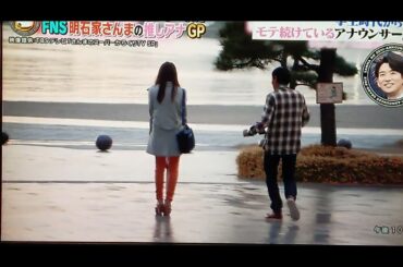 FNS明石家さんま推しアナグランプリ 堤礼実 可愛すぎる学生時代 告白シーンも