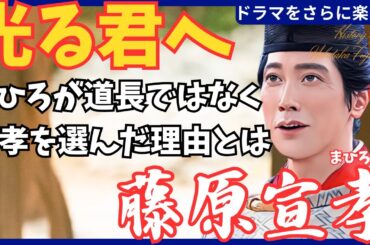 【藤原宣孝】大河ドラマ「光る君へ」紫式部の夫 どんな人 死因 娘・賢子 家系図 子供 まひろの夫 佐々木蔵之介