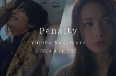 中村ゆりか - Penalty（Official Teaser）