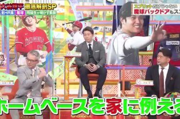 ジャンクSPORTS 2024 『浜田雅功ｘ上原浩治』⚾⚾⚾【永久保存版 プロ野球厳選トークSP ▽子ども評論家のアスリートに言いたい放題】Show 819