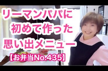 生姜焼き弁当＆おにぎり🍙２食分【お弁当No.435】