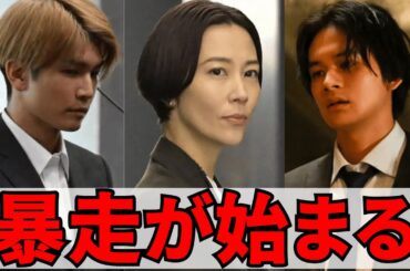 【アンチヒーロー】第3話(4月28日)ネタバレ感想... 緑川と対峙！赤嶺の暴走が始まる。緋山/岩田剛典が殺人犯オチにモヤモヤ!? 2話のネタバレ【長谷川博己】【北村匠海】【堀田真由】【大島優子】