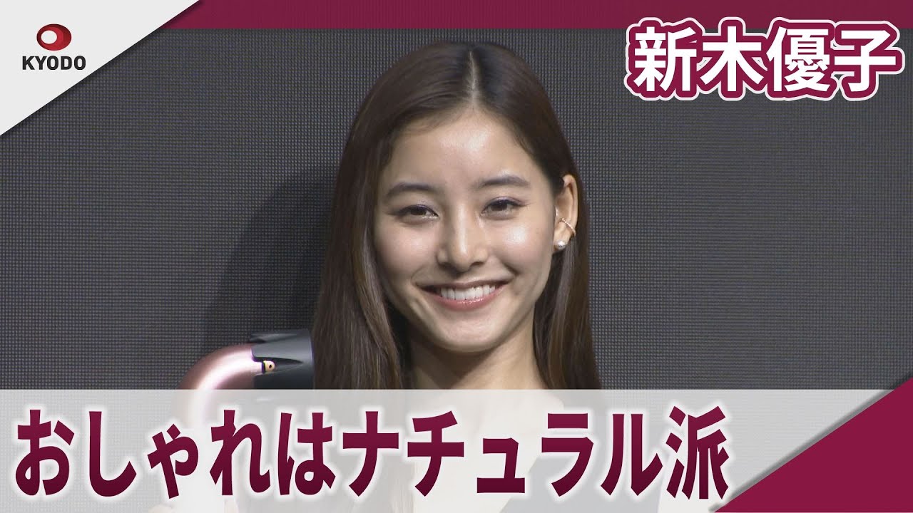 新木優子 メークもヘアスタイルもナチュラルが好き 新木優子 メークもヘアスタイルもナチュラルが好き