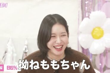 全然指名されない笠原桃奈さん