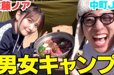 ノアJPでキャンプしたら最高の1日になったから絶対見たらハッピーになるよwwwww