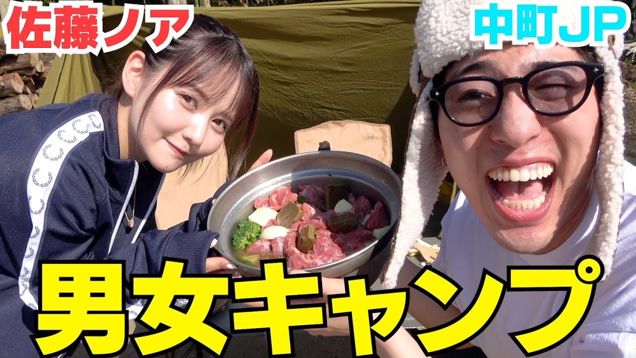 ノアJPでキャンプしたら最高の1日になったから絶対見たらハッピーになるよwwwww ノアJPでキャンプしたら最高の1日になったから絶対見たらハッピーになるよwwwww