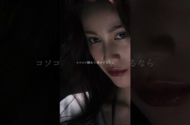 #中村ゆりか #Penalty ドラマ「#社内処刑人 ～彼女は敵を消していく～」挿入歌 #yurikanakamura