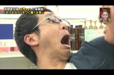 【スカッとジャパン】5連発 解決まで60秒! 「お客様は神様だ!と言うワガママ男」