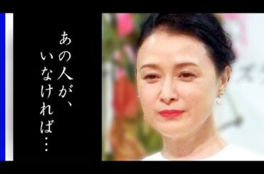 国生さゆりの人生を狂わせたある出来事や現在はじめた副業に驚きを隠せなない…若い頃おニャン子クラブで活躍した女優の旦那との今は…