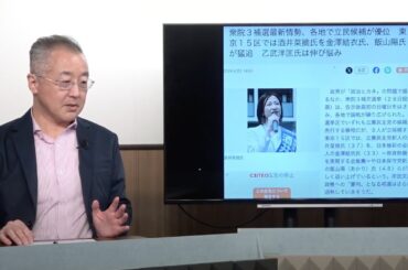 飯山陽氏 本当は２番手？”知ってて”泡沫扱いの読売の謎。選挙妨害陣営と山本太郎氏、松下玲子氏…全てが繋がる黒幕。岸田氏が訪米で米国批判？山口敬之×Saya【山口インテリジェンスアイ】4/24水13時〜