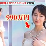 吉岡里帆、美背中輝くホワイトドレスで色気放つ 990万円のネックレスで華やかに  TASAKI 70周年アニバーサリー エキシビション『FLOATING SHELL』レセプション