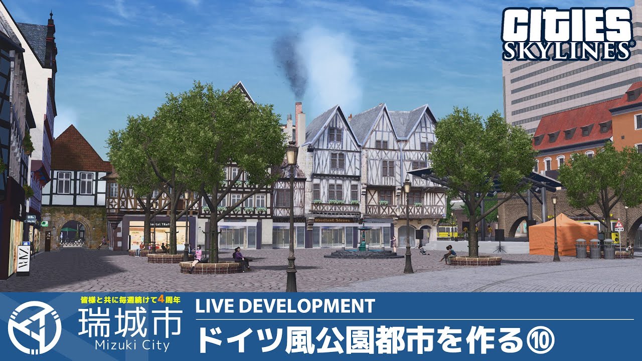 瑞城市ライブ#195 オープン間近・店舗と小道具類の配置作業 瑞城市ライブ#195 オープン間近・店舗と小道具類の配置作業