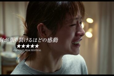映画『ミッシング』予告編