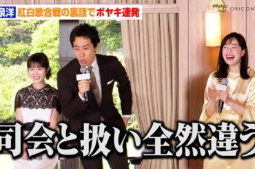 大泉洋、歌手として紅白初出場するも司会出演との違いにボヤキ「扱い全然違う！」福山雅治からのアドバイスも明かす　映画『ディア・ファミリー』家族決起会見