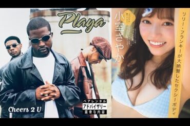 小室さやか in グラドルの物語: ペアレンタル・アドバイザリー: 露骨な内容 MADE IN JAPAN