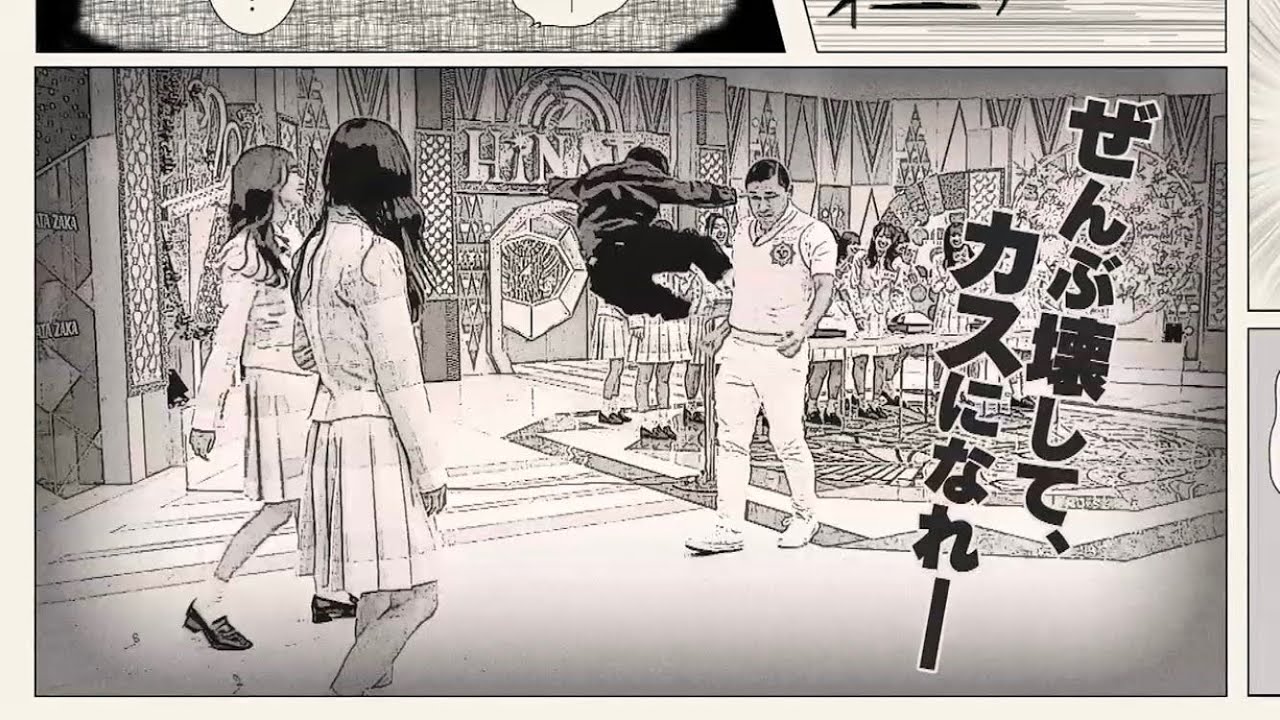 春日にドロップキックをぶちかます若林【日向坂で会いましょう】 春日にドロップキックをぶちかます若林【日向坂で会いましょう】