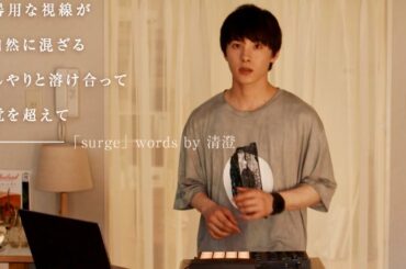 JO1・川西拓実、主題歌「surge」の歌詞が桜田ひよりと重なる／映画『バジーノイズ』新規映像［In the Room edition］