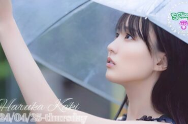 2024-04-25 乃木坂LOCKS! (no cut) - 賀喜遥香 (乃木坂46) ※特別版