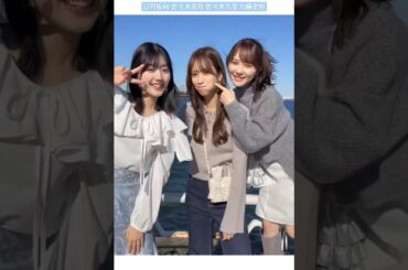 日向坂46 横浜デート撮影中♪ 佐々木美玲 佐々木久美 加藤史帆 H46MODE 発売中！