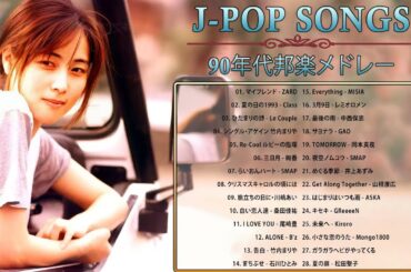 40 歳以上の人々に最高の日本の懐かしい音楽 🎸 心に残る懐かしい邦楽曲集 🎸 邦楽 10,000,000回を超えた再生回数 ランキング 名曲 メドレー Vol.57