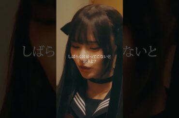 妻が居ないうちに生徒と○○しようとしたら…#bumpドラマ #シンデレラコンプレックス #デレコン #ごっこ倶楽部