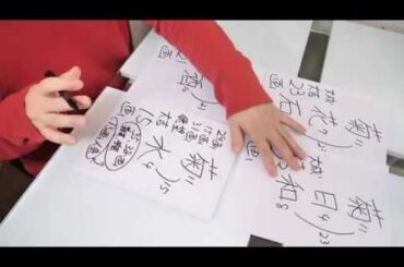 まる0918さんのペンネームを姓名判断