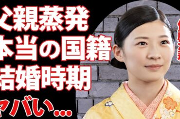 伊藤沙莉の子役時代の裏に隠された壮絶な生い立ち...父の蒸発に家族離散から救った女優の正体に驚愕...朝ドラ『虎に翼』主演女優の本当の国籍...ドラマ終了後に結婚する真相に言葉を失う...
