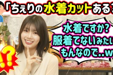 高本彩花、写真集に関するとんでもない質問に答えるシーン【文字起こし】日向坂46