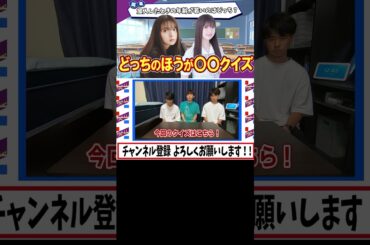 【乃木坂46】知識と時には直感を信じてクイズに答えよ！#shorts